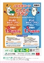 広報誌 新ひたち野 No.31