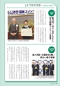 広報誌 新ひたち野 No.31