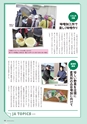 広報誌 新ひたち野 No.31
