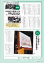 広報誌 新ひたち野 No.31