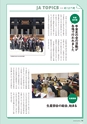 広報誌 新ひたち野 No.31