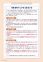 広報誌 新ひたち野 No.31