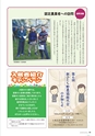 広報誌 新ひたち野 No.31