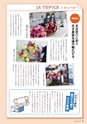 広報誌 新ひたち野 No.32