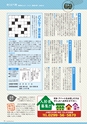 広報誌 新ひたち野 No.32