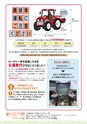 広報誌 新ひたち野 No.32