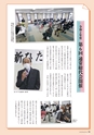 広報誌 新ひたち野 No.32