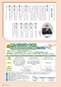 広報誌 新ひたち野 No.32