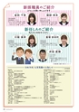 広報誌 新ひたち野 No.32