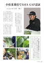 広報誌 新ひたち野 No.32