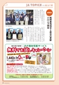 広報誌 新ひたち野 No.32