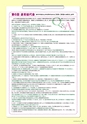 広報誌 新ひたち野 No.33