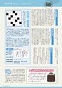 広報誌 新ひたち野 No.33