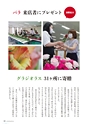 広報誌 新ひたち野 No.33