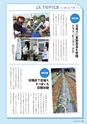 広報誌 新ひたち野 No.33
