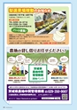 広報誌 新ひたち野 No.33