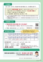 広報誌 新ひたち野 No.33