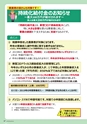 広報誌 新ひたち野 No.33