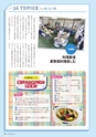 広報誌 新ひたち野 No.33