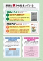 広報誌 新ひたち野 No.34