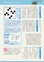 広報誌 新ひたち野 No.34