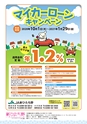広報誌 新ひたち野 No.34
