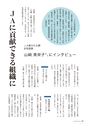 広報誌 新ひたち野 No.34