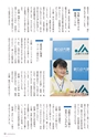 広報誌 新ひたち野 No.34