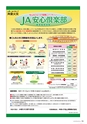 広報誌 新ひたち野 No.34