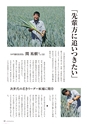 広報誌 新ひたち野 No.34