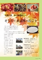 広報誌 新ひたち野 No.34