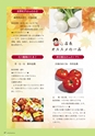 広報誌 新ひたち野 No.34