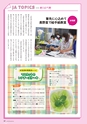 広報誌 新ひたち野 No.34