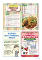 広報誌 新ひたち野 No.35