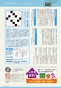 広報誌 新ひたち野 No.35