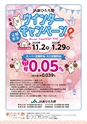 広報誌 新ひたち野 No.35