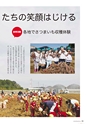 広報誌 新ひたち野 No.35