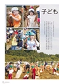 広報誌 新ひたち野 No.35