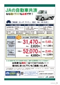 広報誌 新ひたち野 No.35