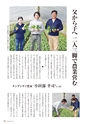 広報誌 新ひたち野 No.35