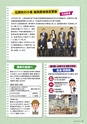 広報誌 新ひたち野 No.35