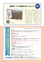 広報誌 新ひたち野 No.35