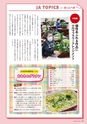 広報誌 新ひたち野 No.36