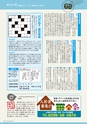 広報誌 新ひたち野 No.36