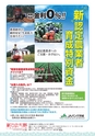 広報誌 新ひたち野 No.36