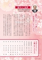 広報誌 新ひたち野 No.36