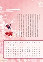 広報誌 新ひたち野 No.36