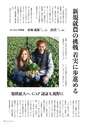広報誌 新ひたち野 No.36