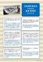 広報誌 新ひたち野 No.36