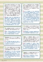 広報誌 新ひたち野 No.36